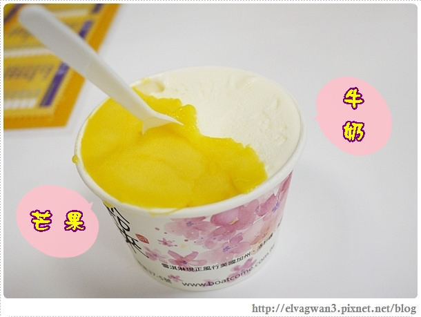 宜蘭羅東-船來冰品-雪淇淋-現打牛奶-大雷神冰沙-19-163-1