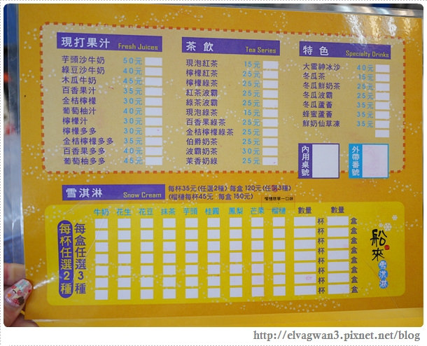 宜蘭羅東-船來冰品-雪淇淋-現打牛奶-大雷神冰沙-10-017-1