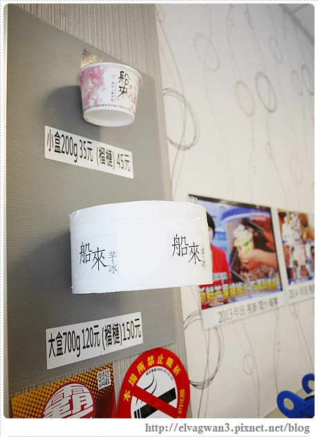 宜蘭羅東-船來冰品-雪淇淋-現打牛奶-大雷神冰沙-5-1-072-1