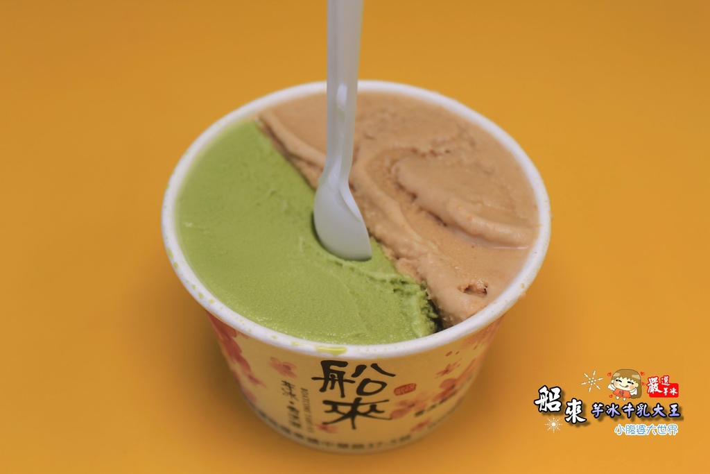 船來芋冰牛乳大王 023.jpg