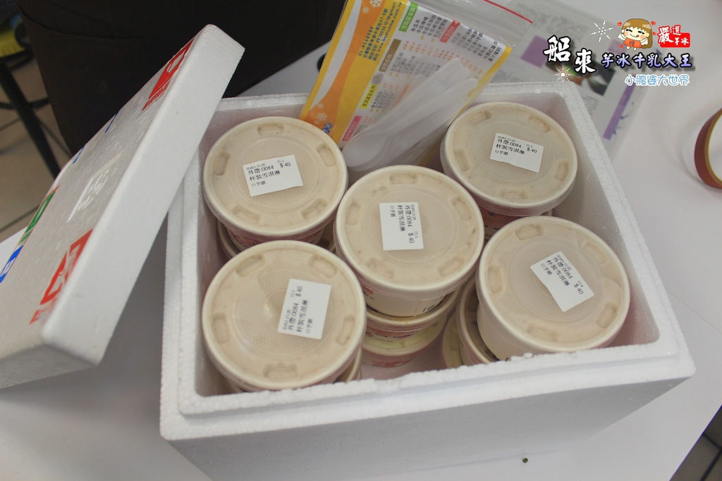 船來芋冰牛乳大王 050.jpg