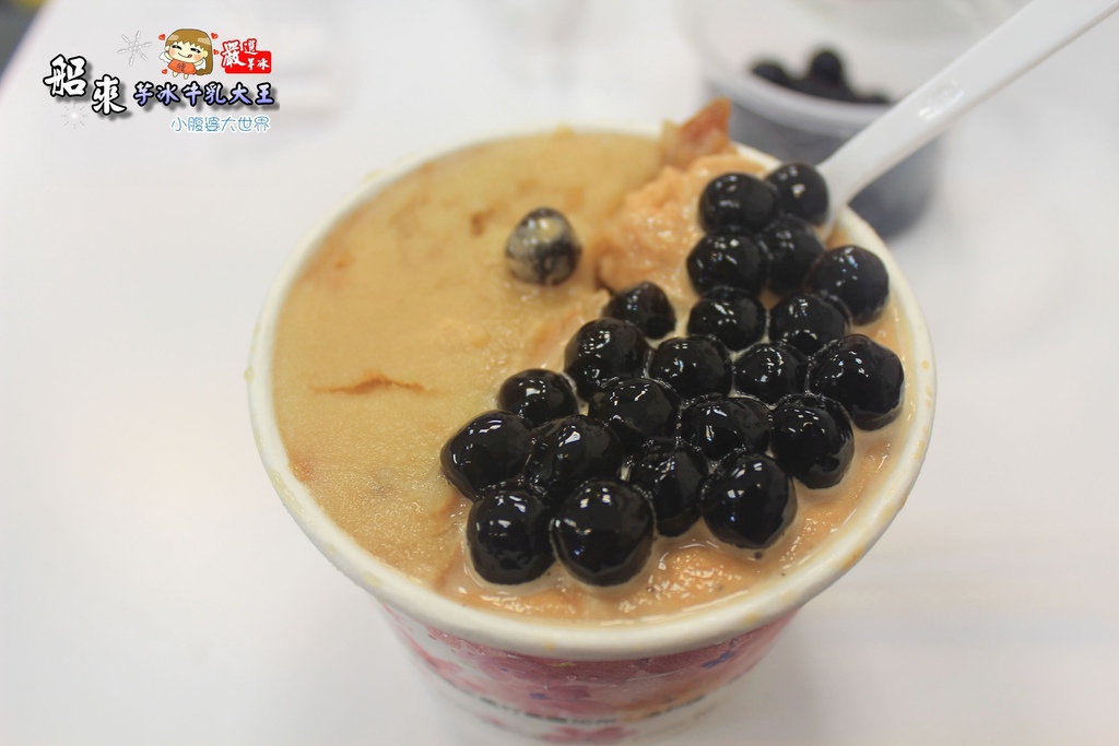 船來芋冰牛乳大王 041.jpg