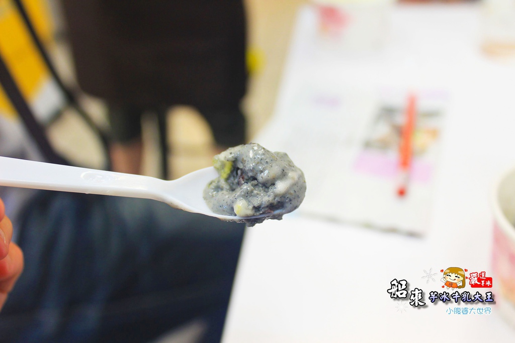 船來芋冰牛乳大王 035.jpg