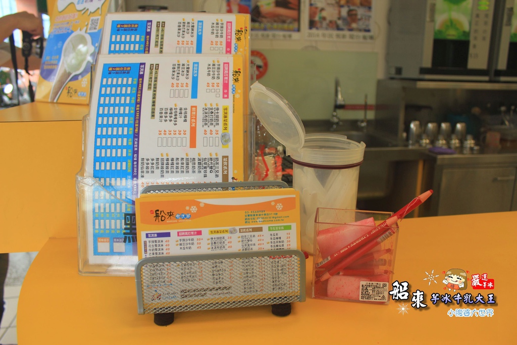 船來芋冰牛乳大王 007.jpg