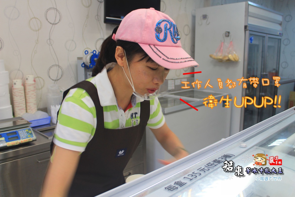 船來芋冰牛乳大王 016.jpg