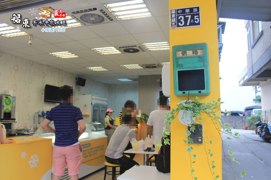船來芋冰牛乳大王 051.jpg