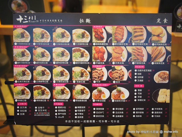 十三川日本拉麵定食：【食記】台北River 13 Ramen 十三川日本拉麵定食@中正 : 意想不到的好吃定食,餐點水準與服務都物超所值