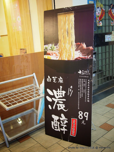 十三川日本拉麵定食：【食記】台北River 13 Ramen 十三川日本拉麵定食@中正 : 意想不到的好吃定食,餐點水準與服務都物超所值