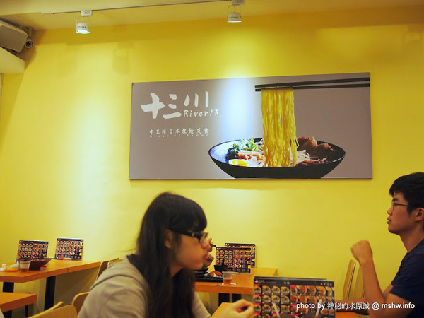 十三川日本拉麵定食：【食記】台北River 13 Ramen 十三川日本拉麵定食@中正 : 意想不到的好吃定食,餐點水準與服務都物超所值