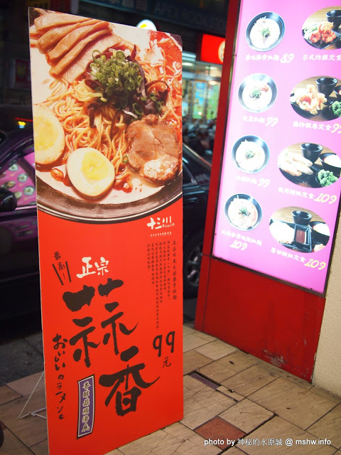十三川日本拉麵定食：【食記】台北River 13 Ramen 十三川日本拉麵定食@中正 : 意想不到的好吃定食,餐點水準與服務都物超所值