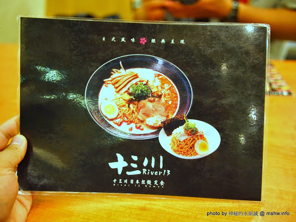 十三川日本拉麵定食：【食記】台北River 13 Ramen 十三川日本拉麵定食@中正 : 意想不到的好吃定食,餐點水準與服務都物超所值