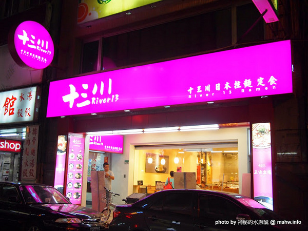 十三川日本拉麵定食：【食記】台北River 13 Ramen 十三川日本拉麵定食@中正 : 意想不到的好吃定食,餐點水準與服務都物超所值