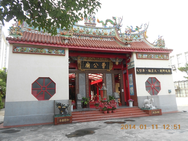 曹公廟:文化公車遊趣(八)~鳳邑巡禮之曹公廟篇