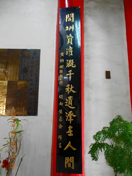 曹公廟:文化公車遊趣(八)~鳳邑巡禮之曹公廟篇