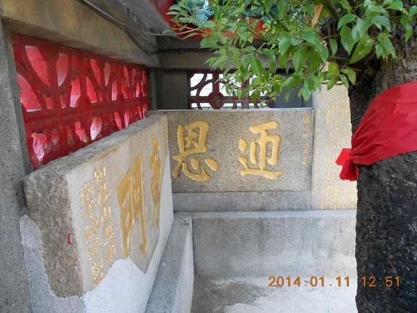 曹公廟:文化公車遊趣(八)~鳳邑巡禮之曹公廟篇