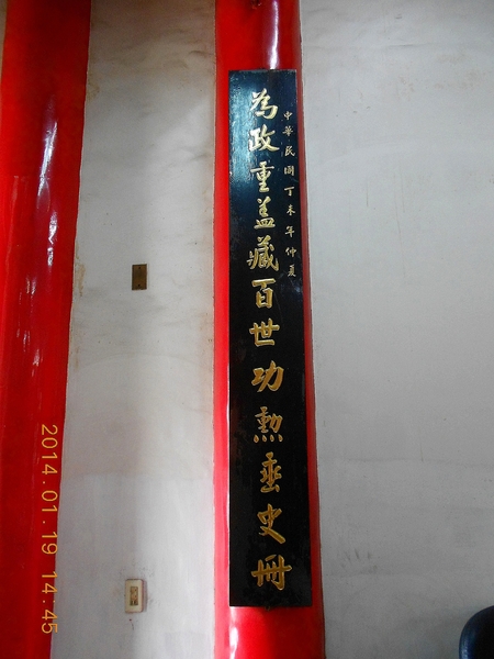 曹公廟:文化公車遊趣(八)~鳳邑巡禮之曹公廟篇