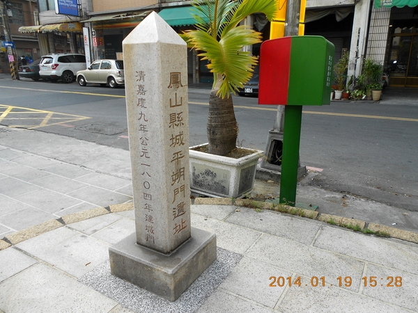 鳳山基督教長老教會:文化公車遊趣(九)~鳳邑巡禮之長老教會篇