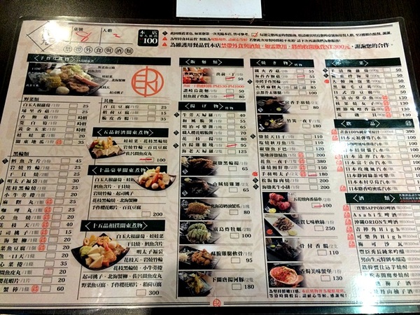 御佃丸手作煮物:高雄【御佃丸手作煮物】下班小酌推薦 吃喝玩樂紅豆