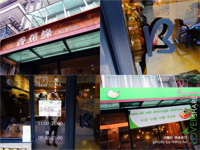 Banagreen香蕉綠 松煙