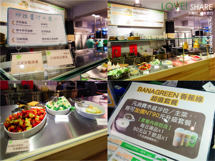 Banagreen香蕉綠 松煙