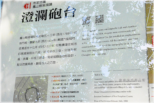 澄瀾砲台:【高雄】鳳山區。澄瀾砲台