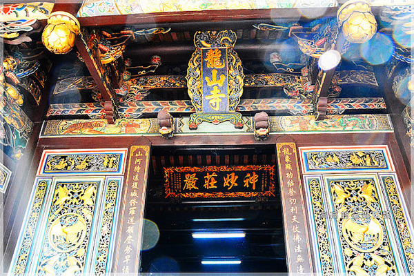 鳳山龍山寺：【高雄】鳳山區。國定古蹟 鳳山龍山寺