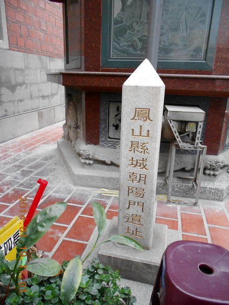 鳳山縣城東便門：文化公車遊趣(十三)~鳳邑巡禮之鳳山龍山寺篇