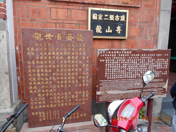 鳳山縣城東便門：文化公車遊趣(十三)~鳳邑巡禮之鳳山龍山寺篇