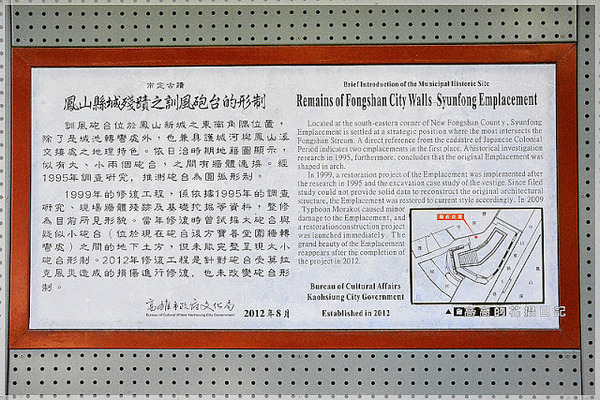 訓風砲台:【高雄】鳳山區。訓風砲台