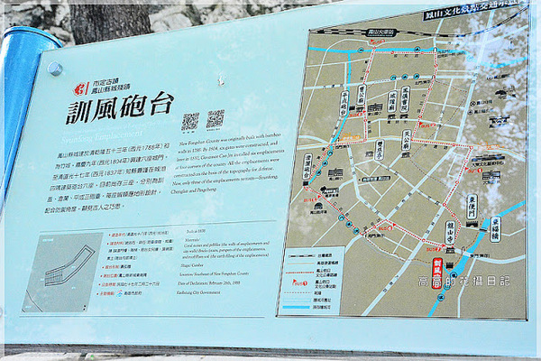 訓風砲台:【高雄】鳳山區。訓風砲台