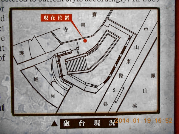 訊風砲台：文化公車遊趣(十五)~鳳邑巡禮之訓風砲台篇