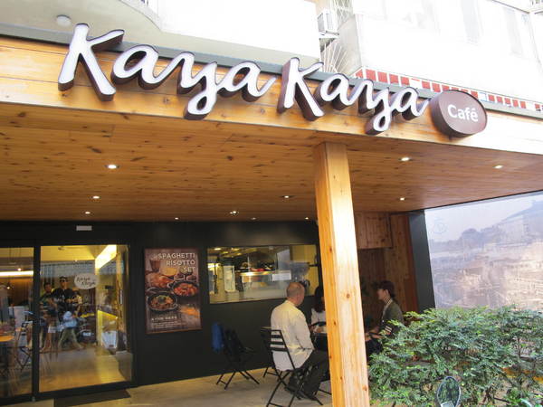 Kaya Kaya Café:(胖樺食記)東區素食咖啡廳Kaya Kaya Cafe。健康獨特的美味餐點營養滿分。
