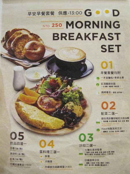 Kaya Kaya Café:(胖樺食記)東區素食咖啡廳Kaya Kaya Cafe。健康獨特的美味餐點營養滿分。