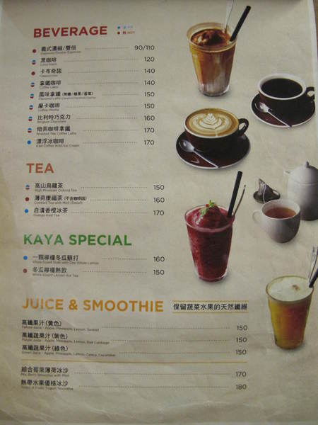 Kaya Kaya Café:(胖樺食記)東區素食咖啡廳Kaya Kaya Cafe。健康獨特的美味餐點營養滿分。