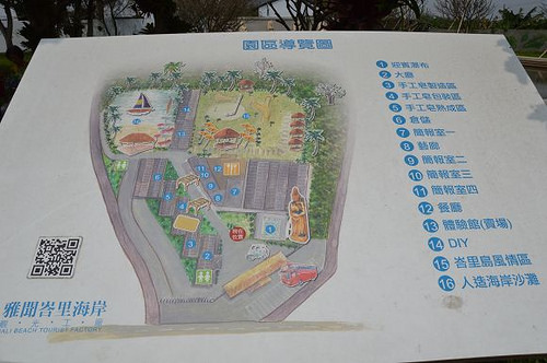 雅聞海岸觀光工廠05