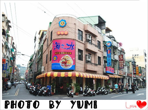 渡船頭海之冰：【高雄食記】必吃高雄海之冰㊟暑氣全消 @渡船頭海之冰