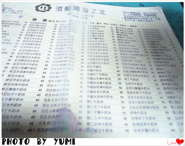 渡船頭海之冰：【高雄食記】必吃高雄海之冰㊟暑氣全消 @渡船頭海之冰