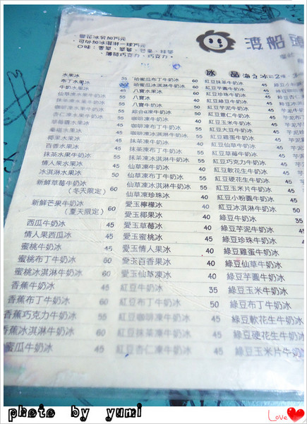 渡船頭海之冰：【高雄食記】必吃高雄海之冰㊟暑氣全消 @渡船頭海之冰