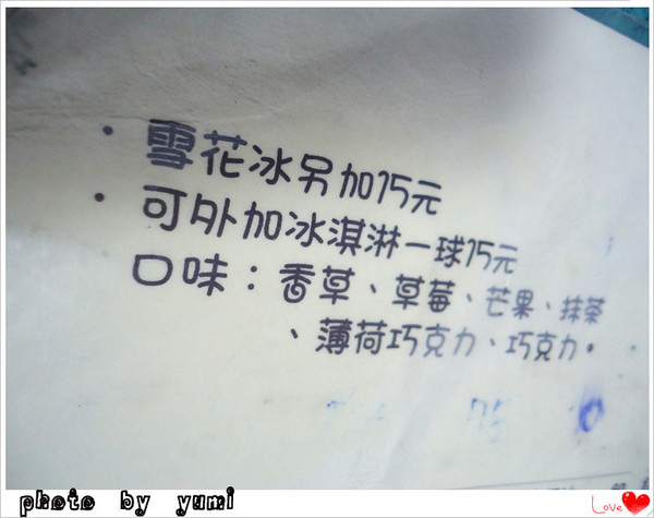 渡船頭海之冰：【高雄食記】必吃高雄海之冰㊟暑氣全消 @渡船頭海之冰