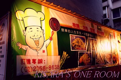 拉米廚房:隱身國宅美味小店──拉米廚房