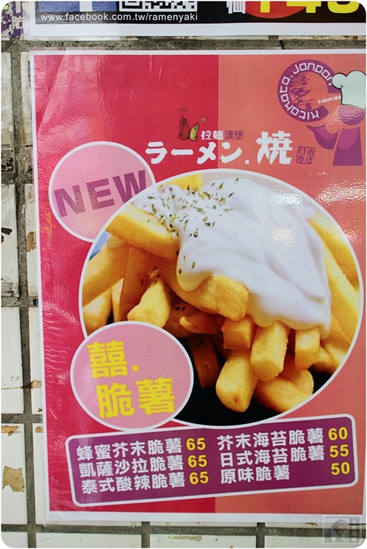 喜多方拉麵燒:喜多方-拉麵燒-用心料理與好食材的拉麵漢堡