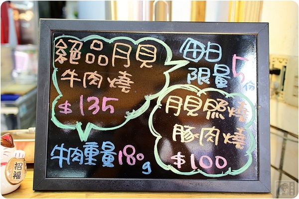 喜多方拉麵燒:喜多方-拉麵燒-用心料理與好食材的拉麵漢堡