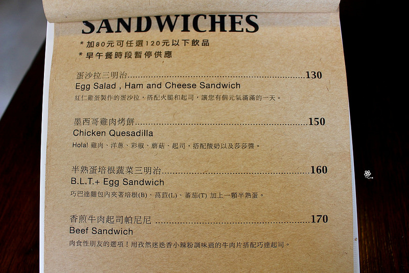 板橋有樂咖啡江子翠 (38)