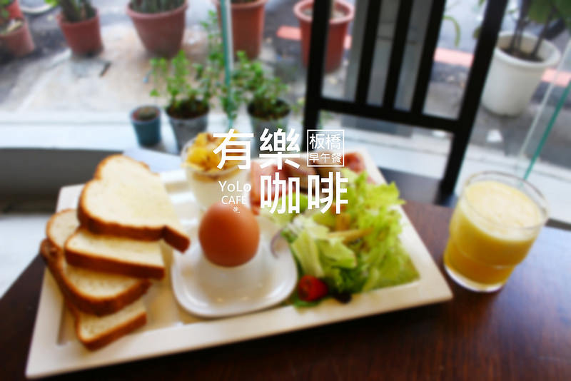 板橋有樂咖啡江子翠 (44)