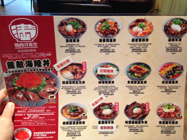 滿燒肉丼食堂(板橋江子翠店):滿燒肉丼食堂~ 平 價 高 享 受 !