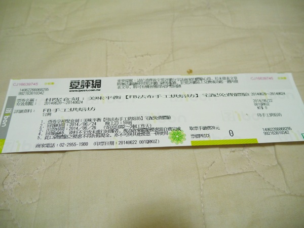 FB手工烘焙坊：【橘子雞排】FB法布手工烘焙坊-雪藏醬心(柳橙)蛋糕+提拉米蘇