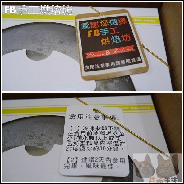 FB手工烘焙坊：【橘子雞排】FB法布手工烘焙坊-雪藏醬心(柳橙)蛋糕+提拉米蘇