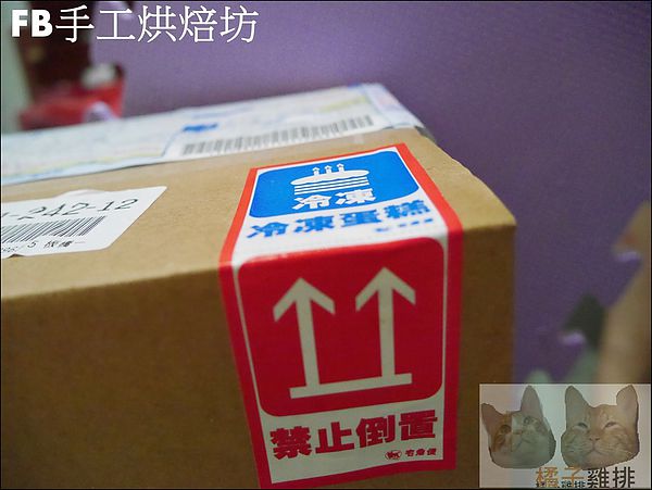 FB手工烘焙坊：【橘子雞排】FB法布手工烘焙坊-雪藏醬心(柳橙)蛋糕+提拉米蘇