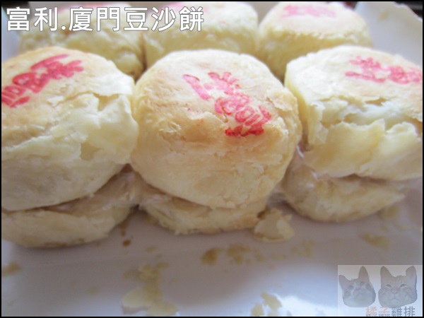 汐止富利西餅蛋糕:【橘子雞排】汐止富利西餅蛋糕-廈門豆沙餅-古早味的好味道