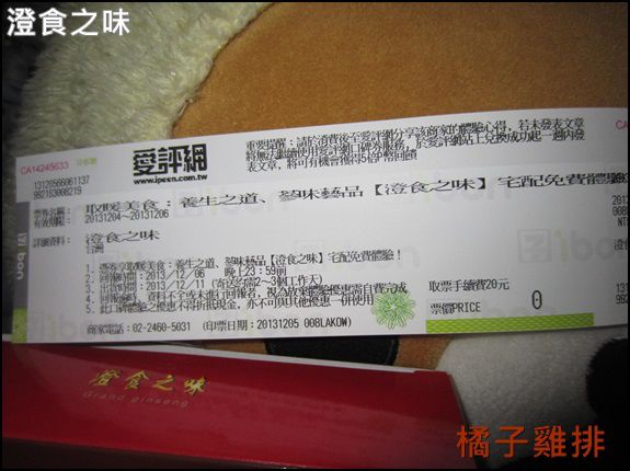 澄食之味：口碑NO.22-澄食之味-花旗蔘茶包-花旗蔘咖啡-花旗蔘南棗核桃糕